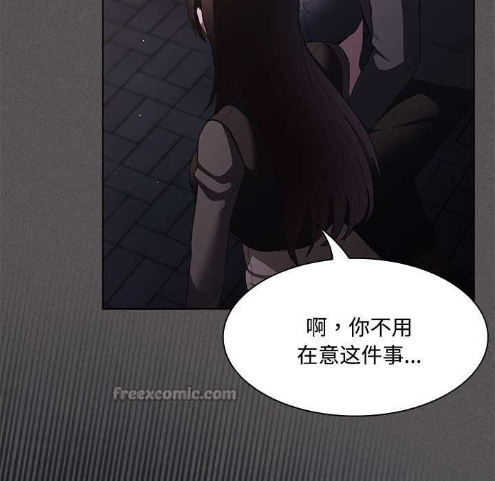 神圣陷阱第20話