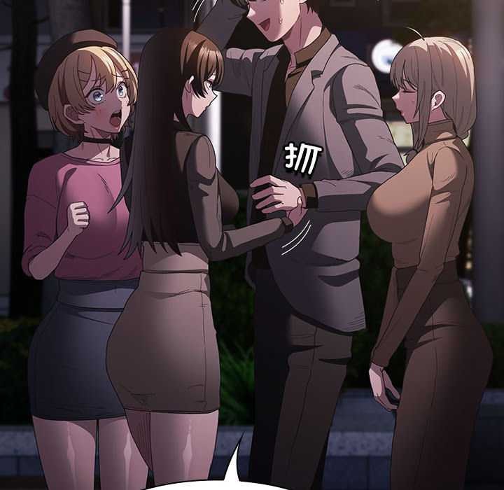 神圣陷阱第20話