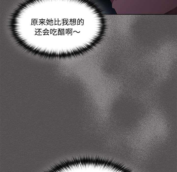 神圣陷阱第20話