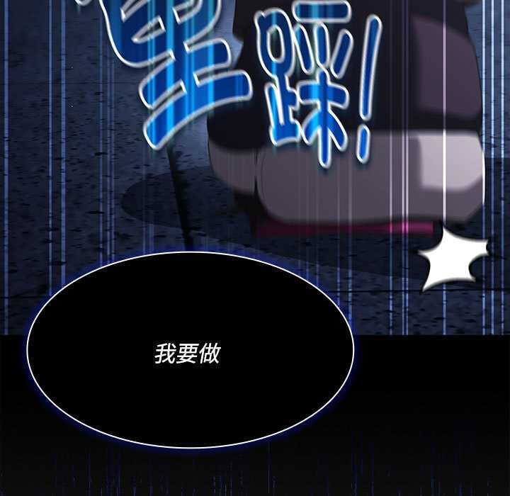 神圣陷阱第20話