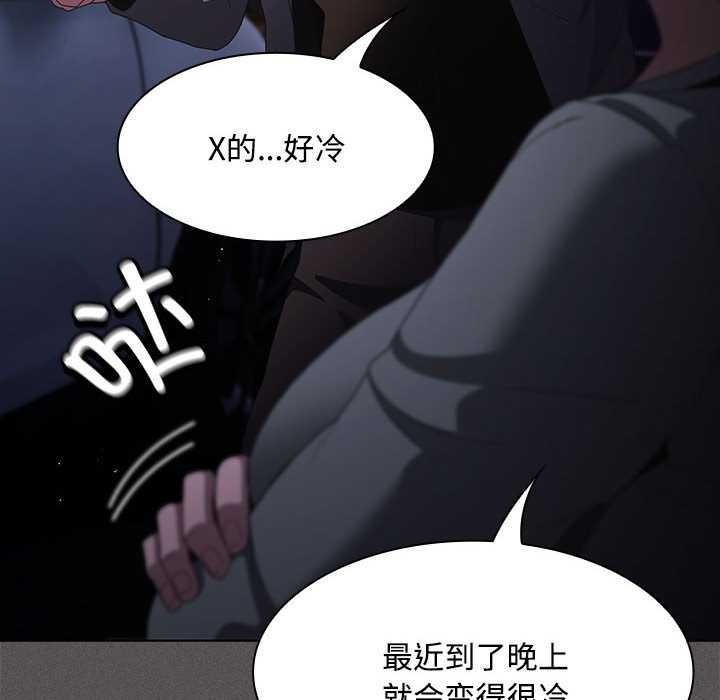 神圣陷阱第20話