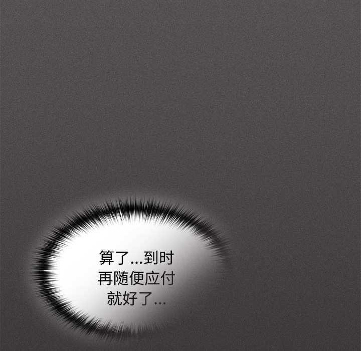 神圣陷阱第20話