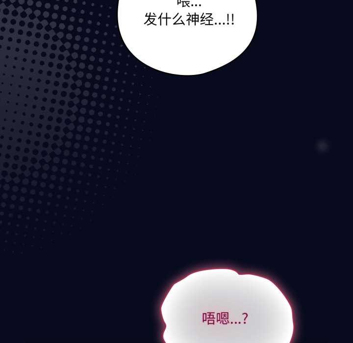 喵来的恋爱第44話