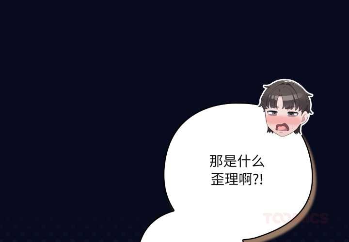 喵来的恋爱第44話