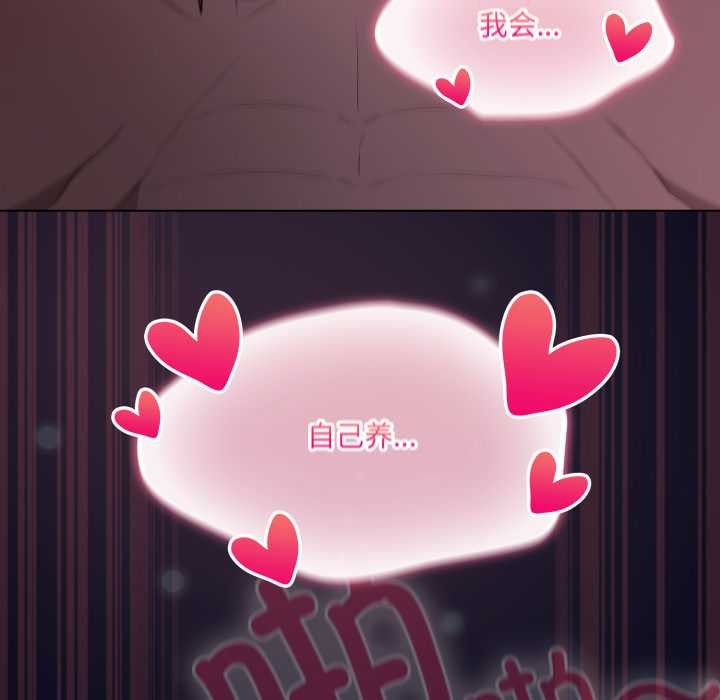 喵来的恋爱第44話