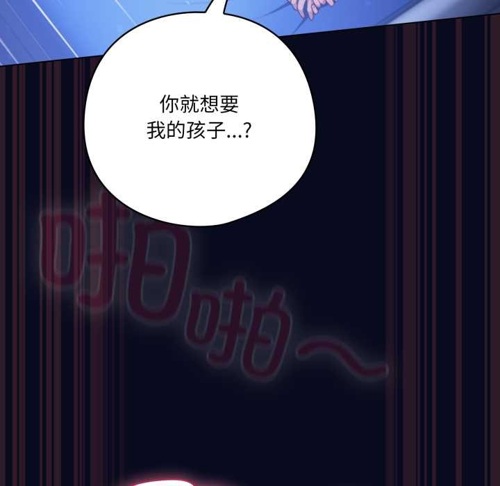 喵来的恋爱第44話