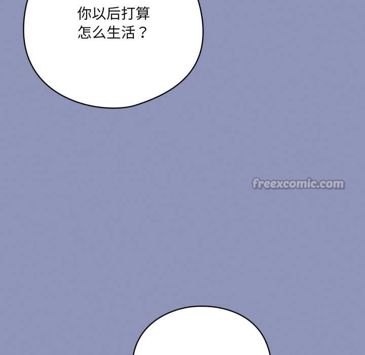 喵来的恋爱第44話