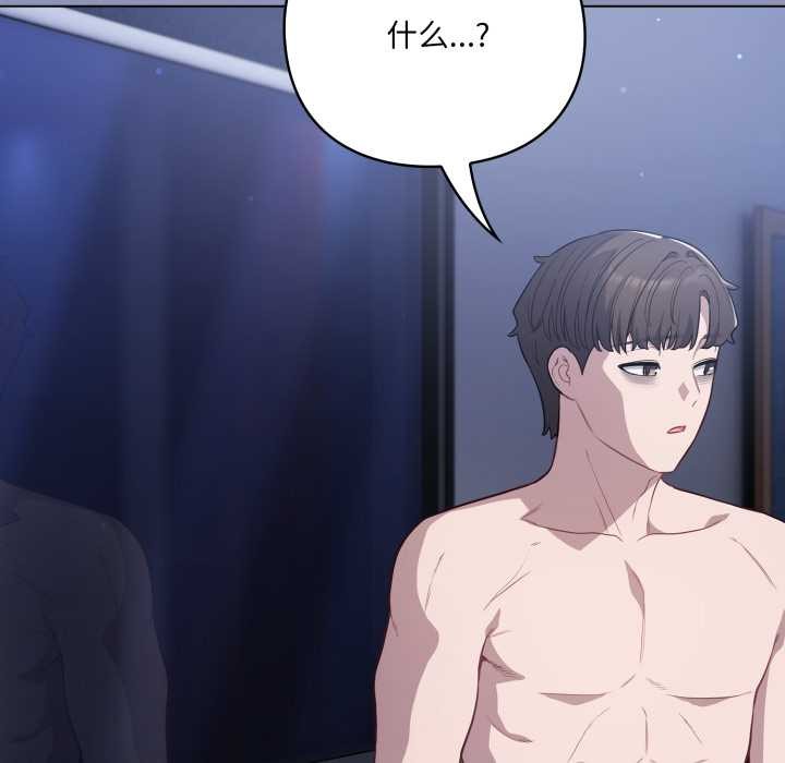 喵来的恋爱第44話