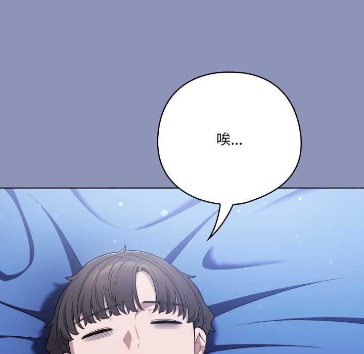 喵来的恋爱第44話