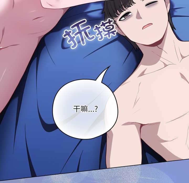 喵来的恋爱第44話