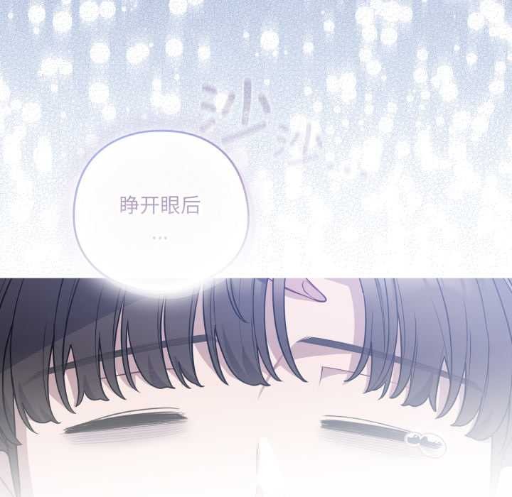 喵来的恋爱第44話