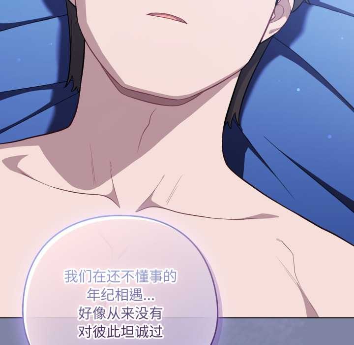 喵来的恋爱第44話