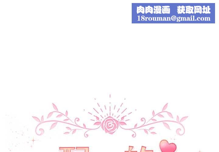 配角的生存任務第40話