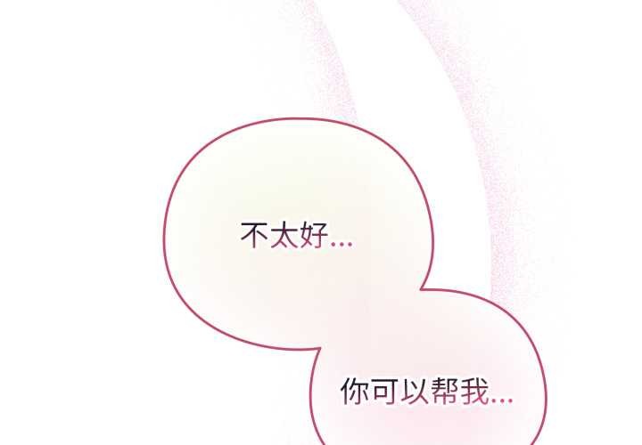 配角的生存任務第40話