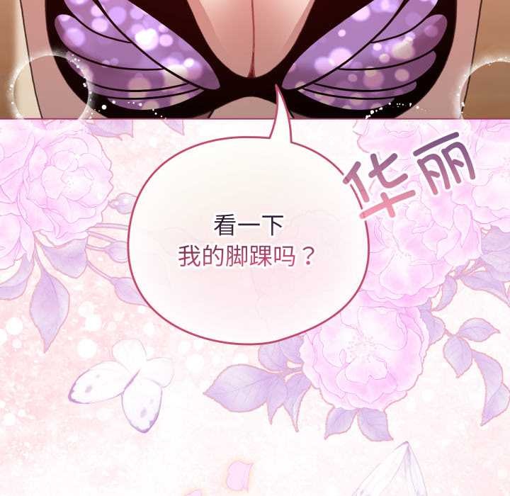 配角的生存任務第40話