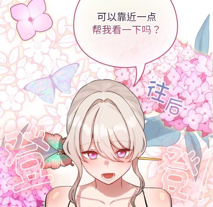 配角的生存任務第40話