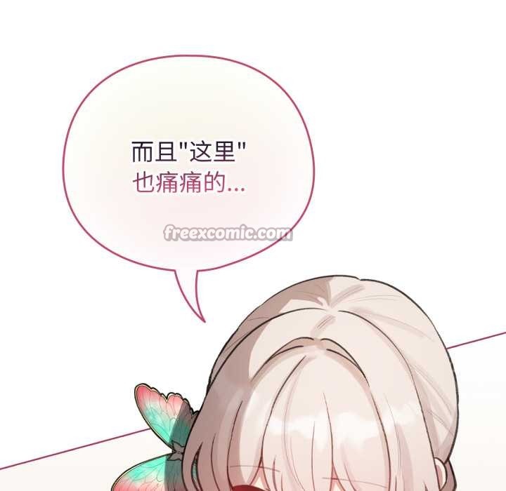 配角的生存任務第40話