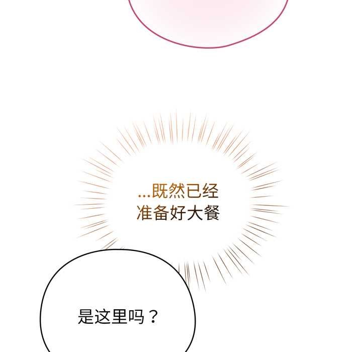 配角的生存任務第40話