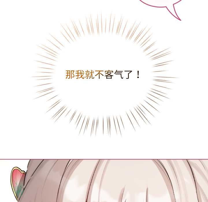 配角的生存任務第40話