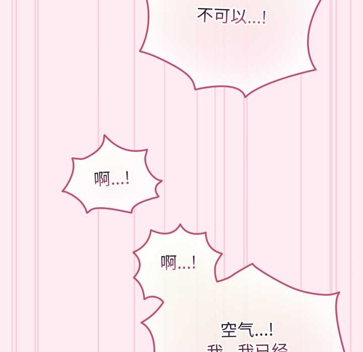 配角的生存任務第40話