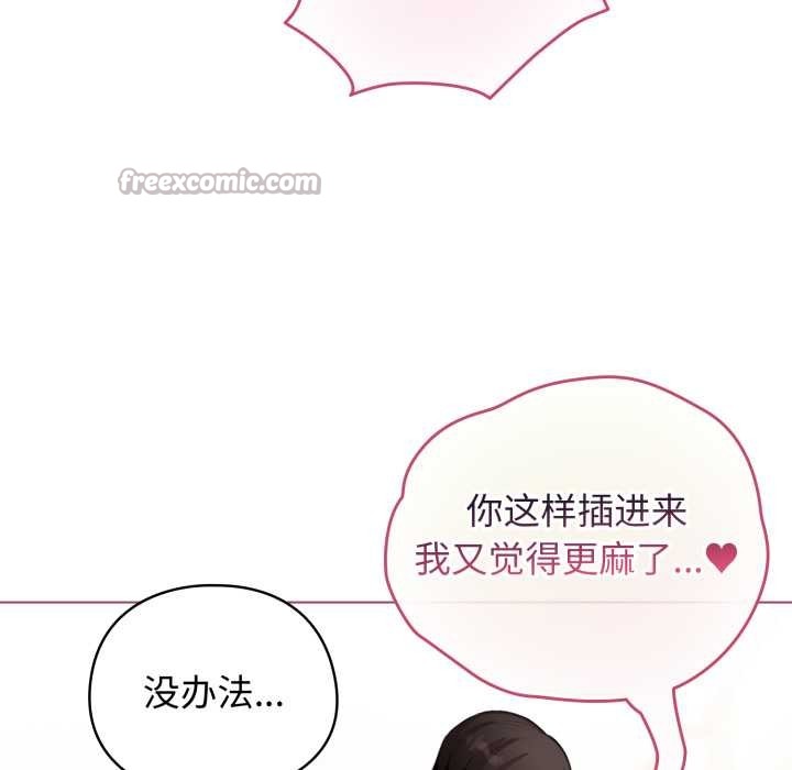 配角的生存任務第40話