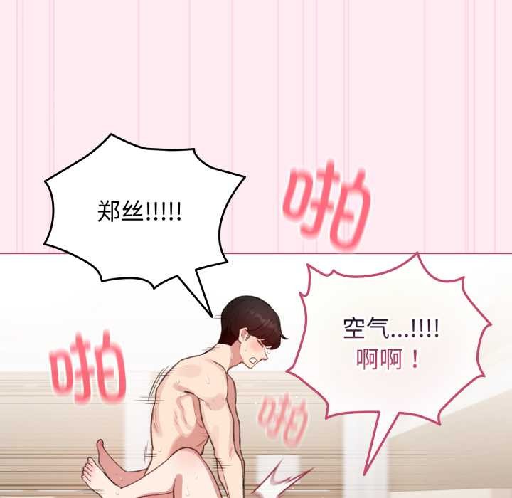 配角的生存任務第40話