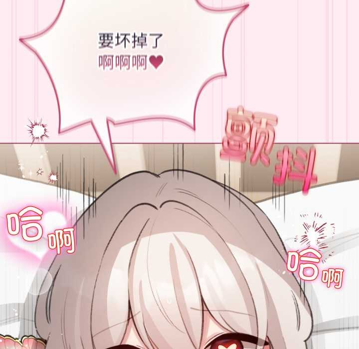 配角的生存任務第40話