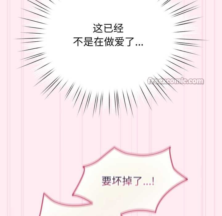 配角的生存任務第40話