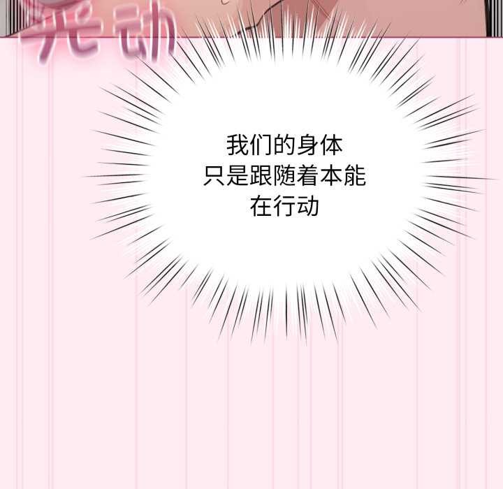 配角的生存任務第40話