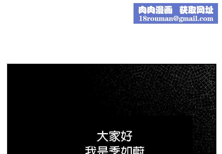 附属品少女的叛逆期第25話