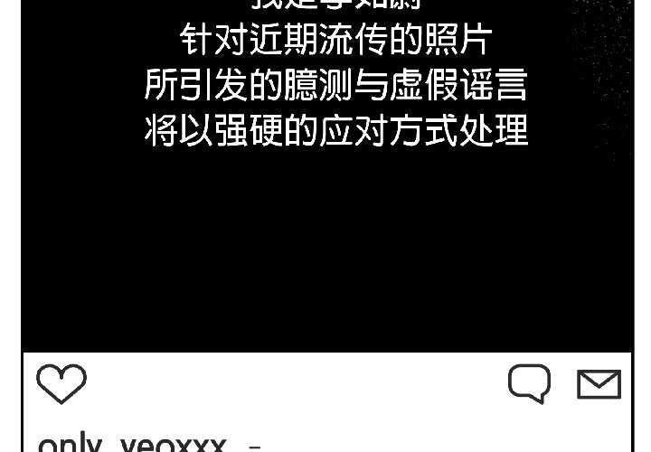 附属品少女的叛逆期第25話