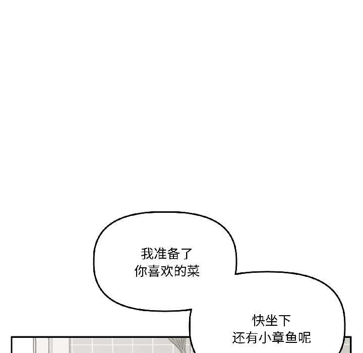 附属品少女的叛逆期第25話