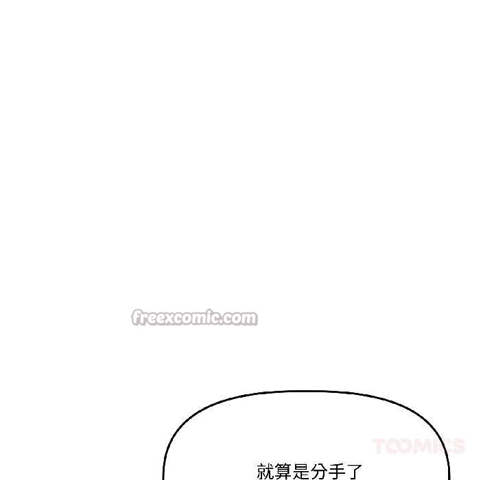 附属品少女的叛逆期第25話