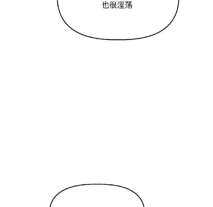 附属品少女的叛逆期第25話