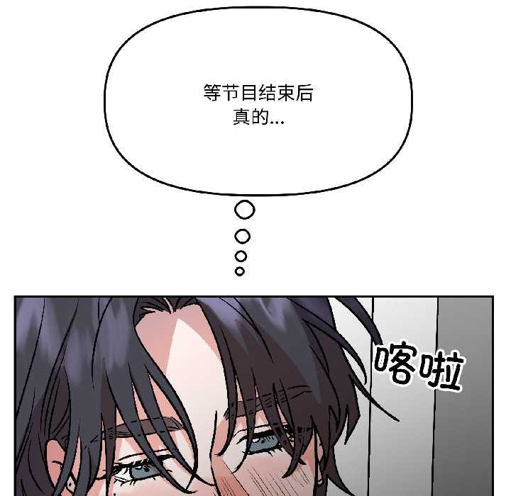 附属品少女的叛逆期第25話