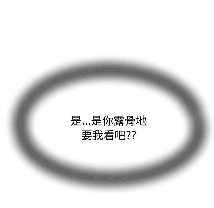 她们的夜晚属于我第17話