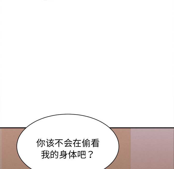 她们的夜晚属于我第17話