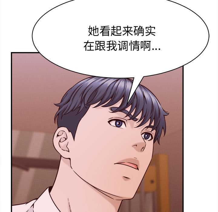 她们的夜晚属于我第17話