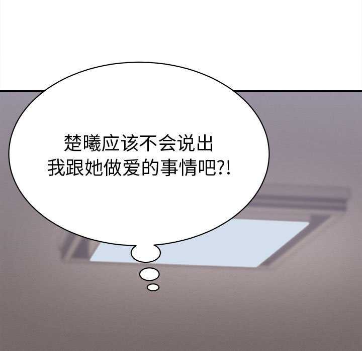 她们的夜晚属于我第17話