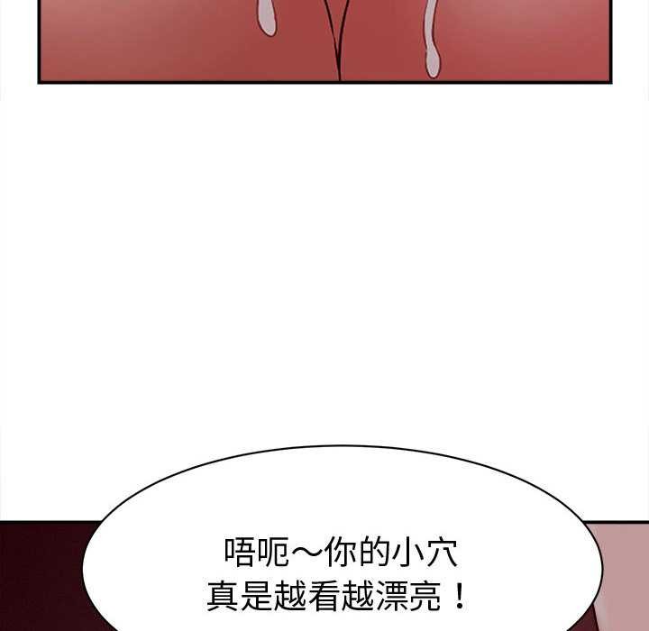 她们的夜晚属于我第17話