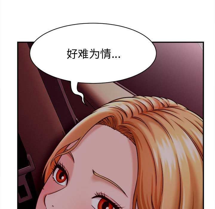 她们的夜晚属于我第17話