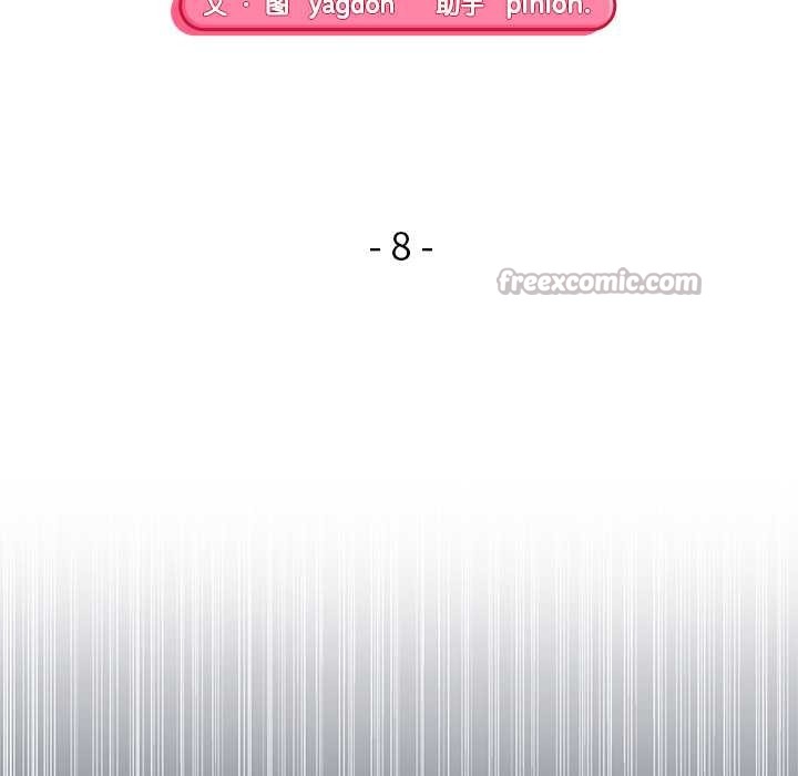 公主殿下要收种子啦！第8話