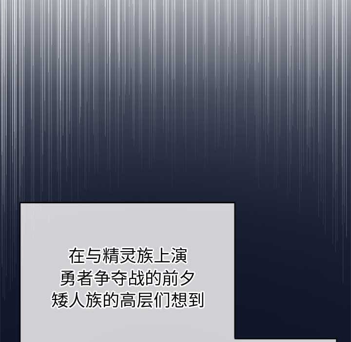 公主殿下要收种子啦！第8話