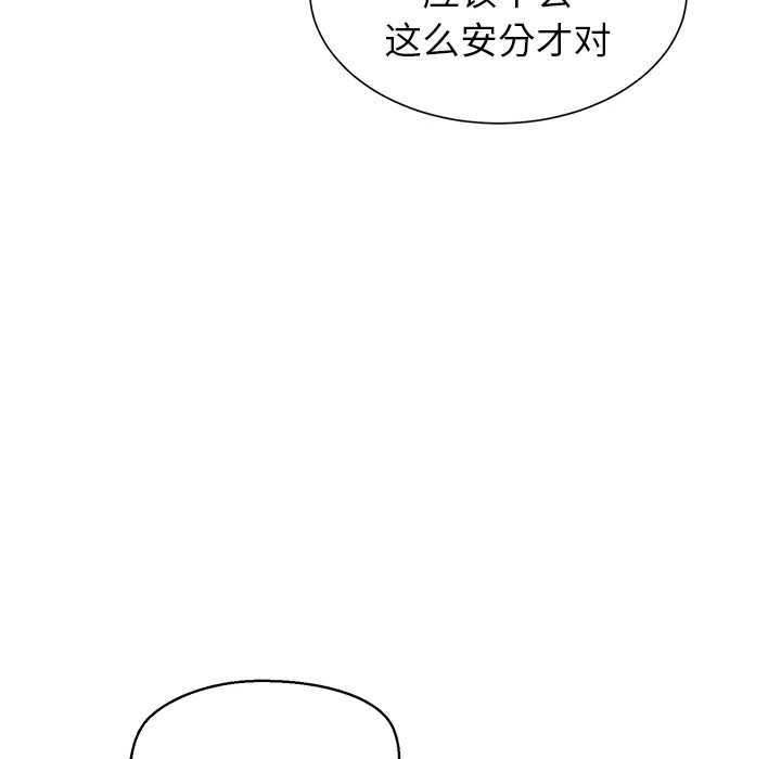 公主殿下要收种子啦！第8話