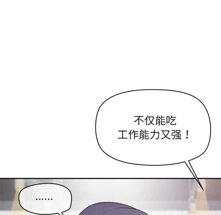 公主殿下要收种子啦！第8話