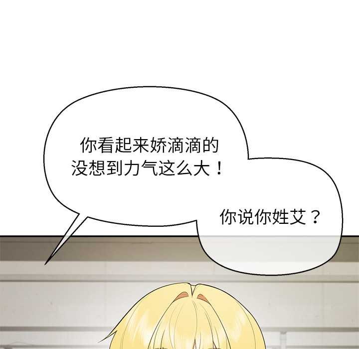 公主殿下要收种子啦！第8話