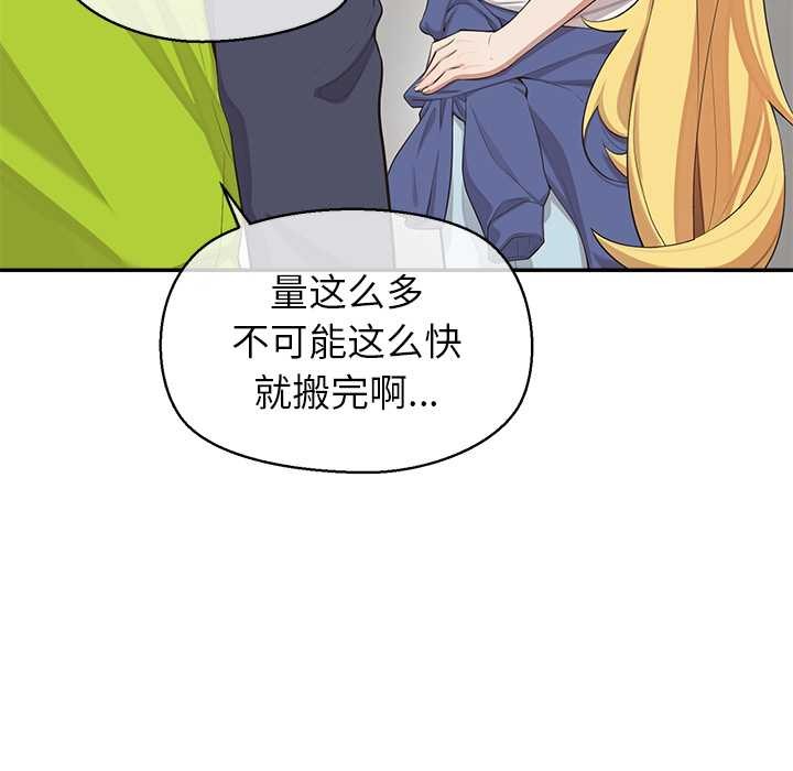 公主殿下要收种子啦！第8話