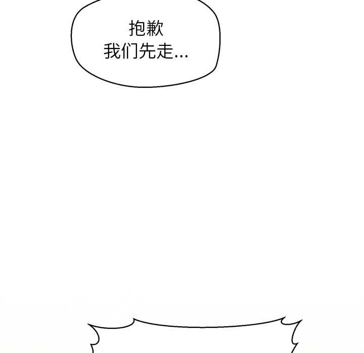 公主殿下要收种子啦！第8話