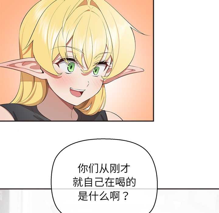 公主殿下要收种子啦！第8話