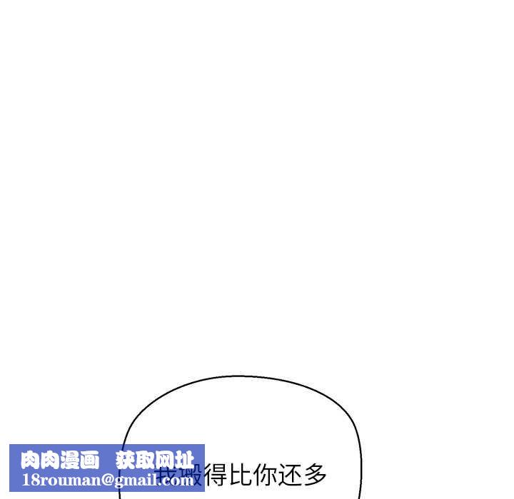 公主殿下要收种子啦！第8話